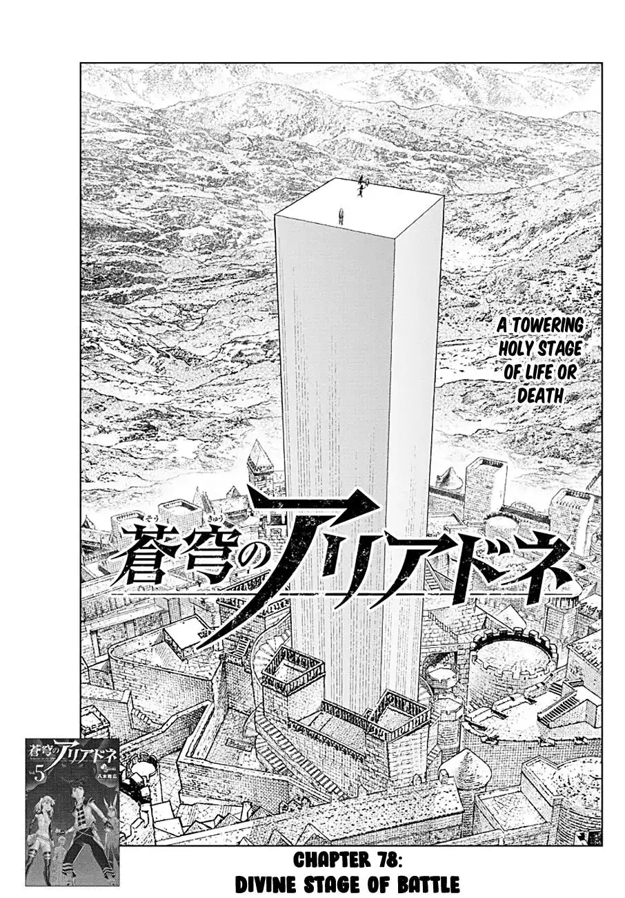 Soukyuu no Ariadne Chapter 78 1